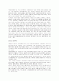 [경제학] 경제학의 시대적 변천사 (근대 경제학 이전의 변천, 근대 경제학의 변천, 현대 경제학의 변천, 자본주의 이후의 체제) 15페이지