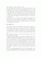 [경제학] 경제학의 시대적 변천사 (근대 경제학 이전의 변천, 근대 경제학의 변천, 현대 경제학의 변천, 자본주의 이후의 체제) 20페이지