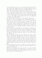 [경제학] 경제학의 시대적 변천사 (근대 경제학 이전의 변천, 근대 경제학의 변천, 현대 경제학의 변천, 자본주의 이후의 체제) 21페이지