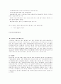 [마케팅관리론] 제주산 넙치에 대한 해외시장조사 (미국 시장 진출) 3페이지