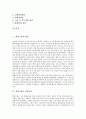 현대그룹의 태동, 현대그룹의 성장과정, 현대그룹의 조직문화, 현대그룹의 현황, 현대그룹의 경제사회적 기여, 현대그룹의 21세기 경영전략 분석 2페이지
