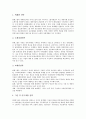 현대그룹의 태동, 현대그룹의 성장과정, 현대그룹의 조직문화, 현대그룹의 현황, 현대그룹의 경제사회적 기여, 현대그룹의 21세기 경영전략 분석 9페이지