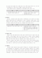[재무관리] 기업조직형태 (기업형태의 분류, 형태, Financial manager 의사결정의 목표, Agency problem) 2페이지