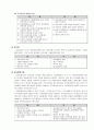 [재무관리] 기업조직형태 (기업형태의 분류, 형태, Financial manager 의사결정의 목표, Agency problem) 4페이지