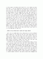 [기업분석] 이마트(E-Mart) 성공전략 분석 (중국시장 진출 마케팅 전략, 중국 유통 산업의 성장, 할인점 경영의 성공 포인트, SWOT분석) 2페이지
