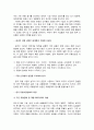 [기업분석] 이마트(E-Mart) 성공전략 분석 (중국시장 진출 마케팅 전략, 중국 유통 산업의 성장, 할인점 경영의 성공 포인트, SWOT분석) 6페이지
