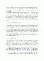 [기업분석] 이마트(E-Mart) 성공전략 분석 (중국시장 진출 마케팅 전략, 중국 유통 산업의 성장, 할인점 경영의 성공 포인트, SWOT분석) 7페이지