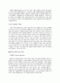 [기업분석] 이마트(E-Mart) 성공전략 분석 (중국시장 진출 마케팅 전략, 중국 유통 산업의 성장, 할인점 경영의 성공 포인트, SWOT분석) 9페이지