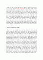 [기업분석] 이마트(E-Mart) 성공전략 분석 (중국시장 진출 마케팅 전략, 중국 유통 산업의 성장, 할인점 경영의 성공 포인트, SWOT분석) 10페이지