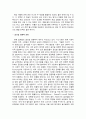 [기업분석] 이마트(E-Mart) 성공전략 분석 (중국시장 진출 마케팅 전략, 중국 유통 산업의 성장, 할인점 경영의 성공 포인트, SWOT분석) 11페이지