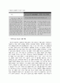 [기업분석] 이마트(E-Mart) 성공전략 분석 (중국시장 진출 마케팅 전략, 중국 유통 산업의 성장, 할인점 경영의 성공 포인트, SWOT분석) 12페이지