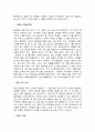 [기업분석] 이마트(E-Mart) 성공전략 분석 (중국시장 진출 마케팅 전략, 중국 유통 산업의 성장, 할인점 경영의 성공 포인트, SWOT분석) 13페이지