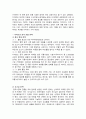 [기업분석] 이마트(E-Mart) 성공전략 분석 (중국시장 진출 마케팅 전략, 중국 유통 산업의 성장, 할인점 경영의 성공 포인트, SWOT분석) 16페이지