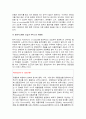 [기업분석] 이마트(E-Mart) 성공전략 분석 (중국시장 진출 마케팅 전략, 중국 유통 산업의 성장, 할인점 경영의 성공 포인트, SWOT분석) 18페이지
