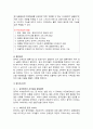 [기업분석] 이마트(E-Mart) 성공전략 분석 (중국시장 진출 마케팅 전략, 중국 유통 산업의 성장, 할인점 경영의 성공 포인트, SWOT분석) 19페이지