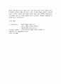 [기업분석] 이마트(E-Mart) 성공전략 분석 (중국시장 진출 마케팅 전략, 중국 유통 산업의 성장, 할인점 경영의 성공 포인트, SWOT분석) 21페이지