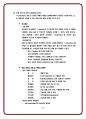 [변화 관리 사례분석] 유한킴벌리(Yuhan Kimberly) 6페이지
