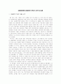 [금융경제학] 금융제국 JP모건 (The house of Morgan) [요약 및 토론] _ 론 처노 (Ron Chernow) 저 1페이지