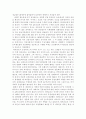 [금융경제학] 금융제국 JP모건 (The house of Morgan) [요약 및 토론] _ 론 처노 (Ron Chernow) 저 2페이지