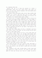 [금융경제학] 금융제국 JP모건 (The house of Morgan) [요약 및 토론] _ 론 처노 (Ron Chernow) 저 3페이지