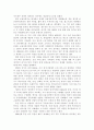[금융경제학] 금융제국 JP모건 (The house of Morgan) [요약 및 토론] _ 론 처노 (Ron Chernow) 저 4페이지
