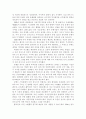 [금융경제학] 금융제국 JP모건 (The house of Morgan) [요약 및 토론] _ 론 처노 (Ron Chernow) 저 5페이지