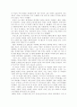[금융경제학] 금융제국 JP모건 (The house of Morgan) [요약 및 토론] _ 론 처노 (Ron Chernow) 저 6페이지