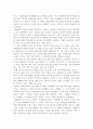 [금융경제학] 금융제국 JP모건 (The house of Morgan) [요약 및 토론] _ 론 처노 (Ron Chernow) 저 7페이지