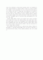[금융경제학] 금융제국 JP모건 (The house of Morgan) [요약 및 토론] _ 론 처노 (Ron Chernow) 저 9페이지