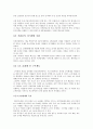 [인적자원관리] 삼정피앤에이(Samjung P&A)에 관한 조사 (인재 구축 전략, 인적자원 프로그램, 프로그램의 성과) 5페이지
