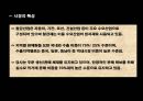 포스코(POSCO)의 SCM 구축성공사례.ppt 6페이지
