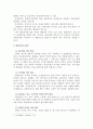 방송언어 - 방송언어에 대해[방송언어 실태와 올바른 국어교육을 위해 방송언어가 나아가야할 방향] 2페이지