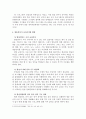 방송언어 - 방송언어에 대해[방송언어 실태와 올바른 국어교육을 위해 방송언어가 나아가야할 방향] 4페이지