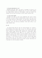 방송언어 - 방송언어에 대해[방송언어 실태와 올바른 국어교육을 위해 방송언어가 나아가야할 방향] 5페이지