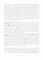 [심리학개론] “남녀는 사랑을 왜 하게 되는가”에 관한 심리학적 이론과 경험적 증거를 제시하시오 3페이지