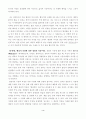 [심리학개론] “남녀는 사랑을 왜 하게 되는가”에 관한 심리학적 이론과 경험적 증거를 제시하시오 4페이지