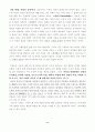 [심리학개론] “남녀는 사랑을 왜 하게 되는가”에 관한 심리학적 이론과 경험적 증거를 제시하시오 6페이지