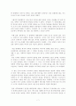 [역사학] 을미사변이 일어나게 된 계기와 배경, 경과, 그리고, 그 후에 나타난 대내외적인 변화에 대해서[명성황후 민씨의 등장과 대원군과의 갈등] 7페이지