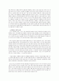 [종교분쟁] 기독교와 이슬람의 종교분쟁에 관해 3페이지