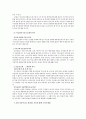 [종교분쟁] 기독교와 이슬람의 종교분쟁에 관해 8페이지