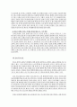 [종교분쟁] 기독교와 이슬람의 종교분쟁에 관해 11페이지