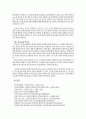 [종교분쟁] 기독교와 이슬람의 종교분쟁에 관해 12페이지