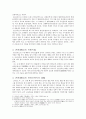 [중국사] 중국국민혁명의 아버지 손문(孫文) 2페이지