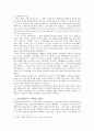 [중국사] 중국국민혁명의 아버지 손문(孫文) 3페이지