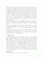 [중국사] 중국국민혁명의 아버지 손문(孫文) 4페이지