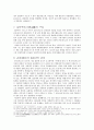 [중국사] 중국국민혁명의 아버지 손문(孫文) 5페이지