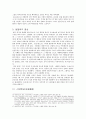 [중국사] 중국국민혁명의 아버지 손문(孫文) 6페이지
