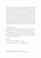 [중국사] 중국국민혁명의 아버지 손문(孫文) 8페이지