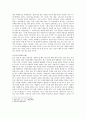 [철학사] 공자(孔子)의 사상으로 본 한국사회 3페이지