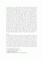 [철학사] 공자(孔子)의 사상으로 본 한국사회 5페이지